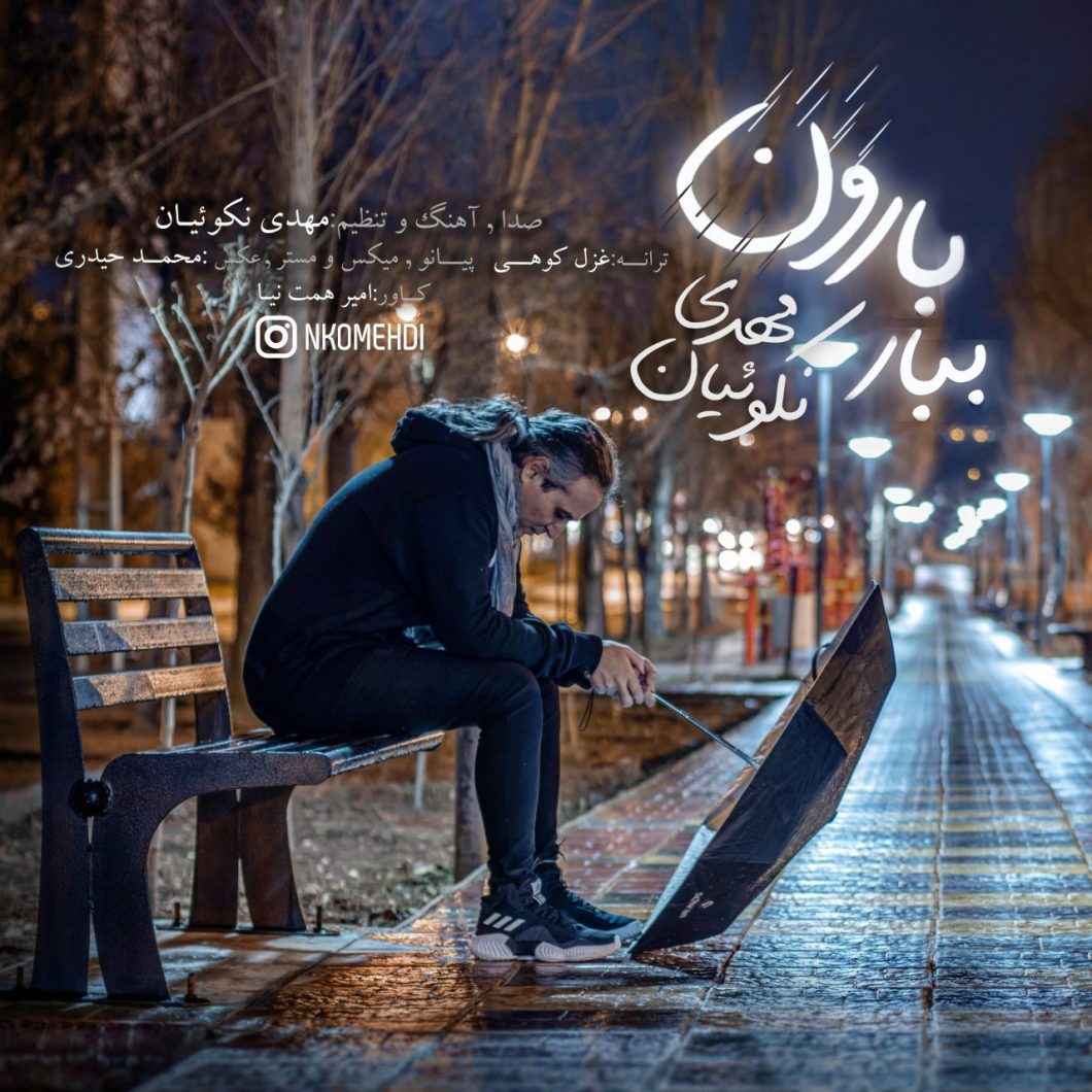 Mehdi Nekoueiyan  – Bebar Baroon